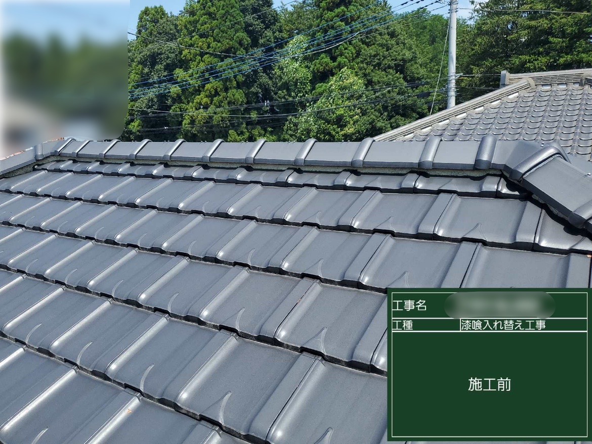 栃木県 下野市　U様邸　屋根工事（漆喰入替え工事）